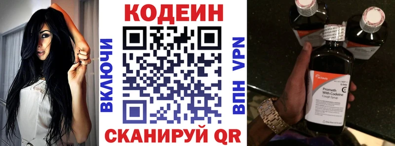 это официальный сайт  сколько стоит  Верея  Codein напиток Lean (лин) 