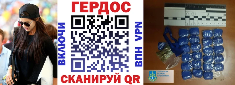 Героин Heroin где продают Верея