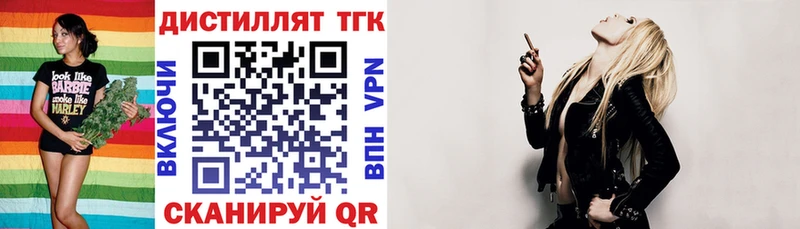 omg ССЫЛКА Верея Дистиллят ТГК концентрат наркошоп